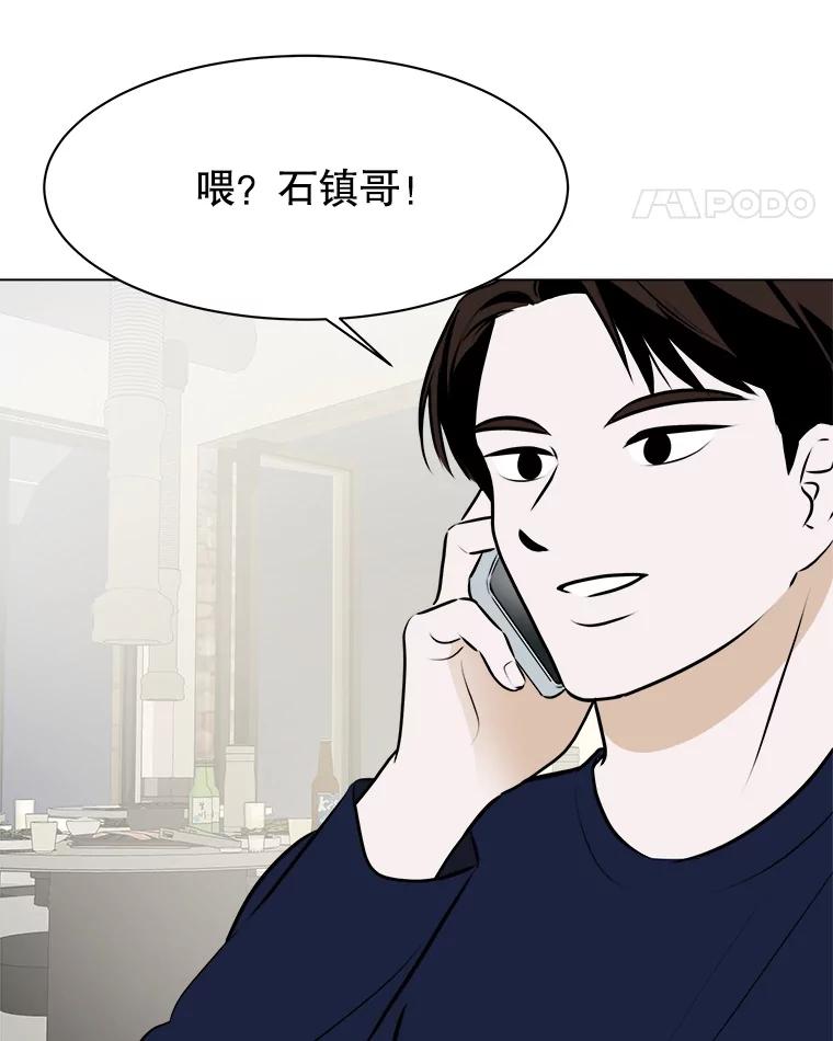 《寻找小艾》78.寻找 第31页