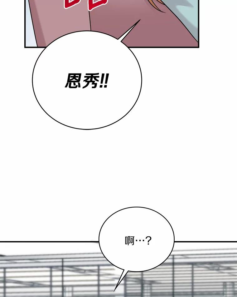《必须同寝才可以》79.心不在焉 第83页