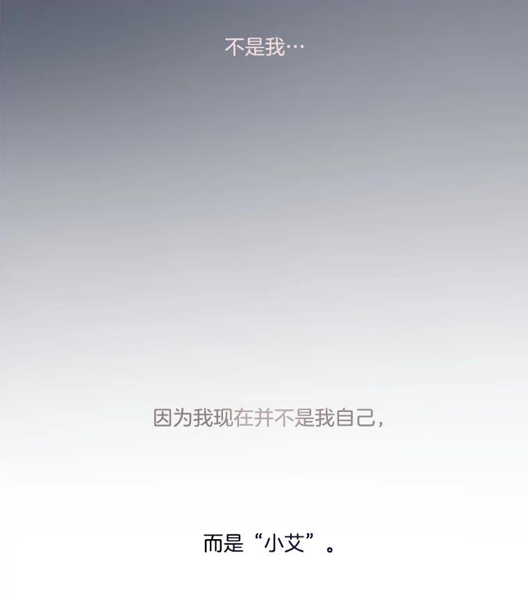 《寻找小艾》78.寻找 第118页