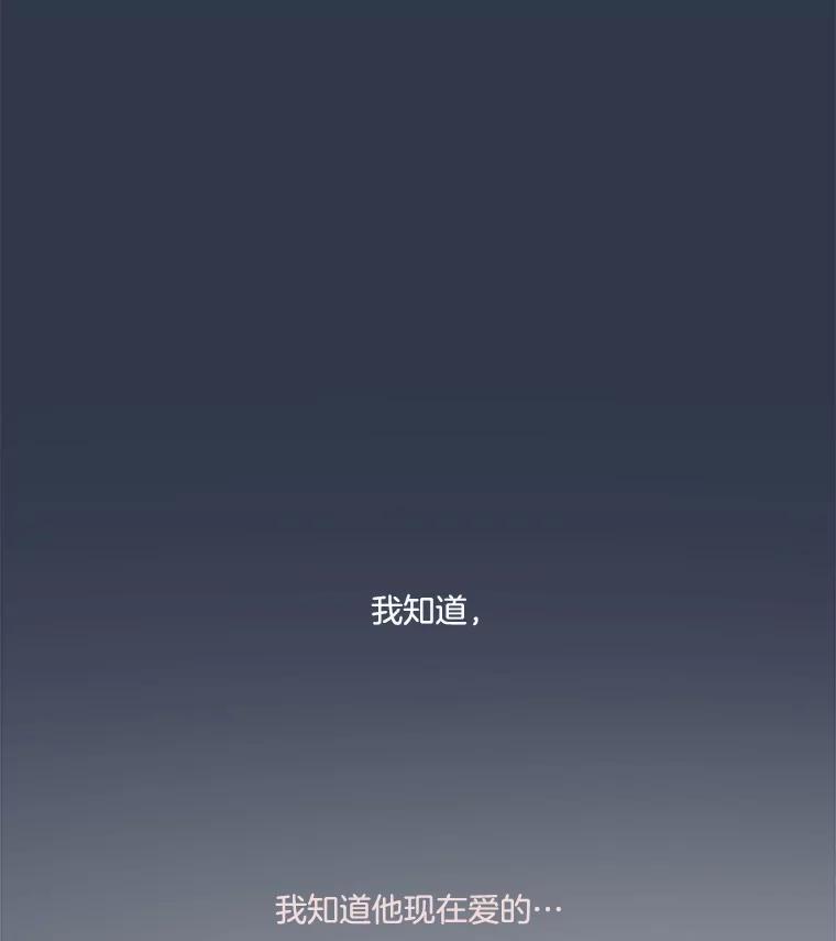 《寻找小艾》78.寻找 第116页