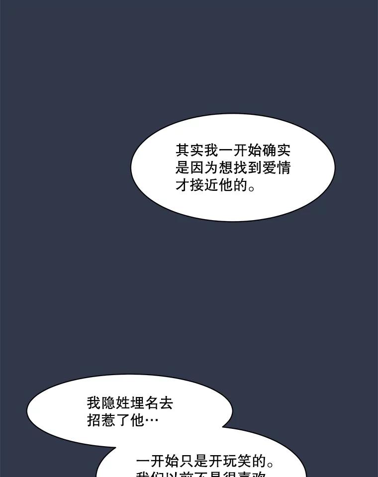 《寻找小艾》78.寻找 第91页