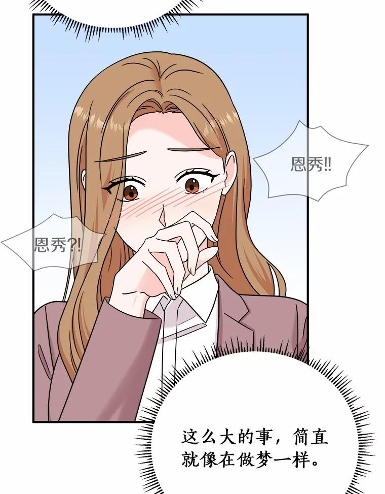 《必须同寝才可以》79.心不在焉 第76页