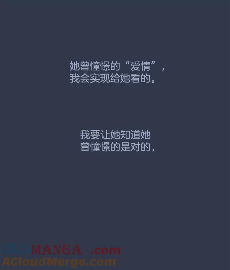 《寻找小艾》78.寻找 第105页