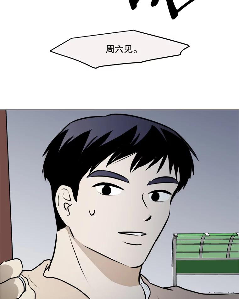 《寻找小艾》78.寻找 第42页