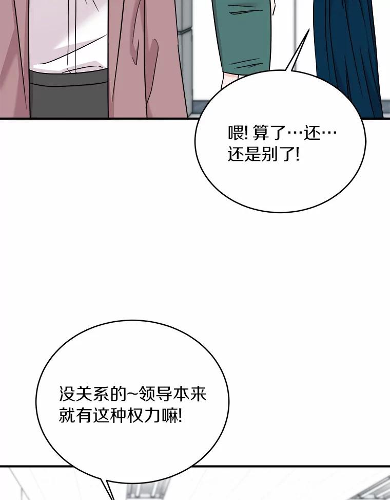 《必须同寝才可以》79.心不在焉 第72页