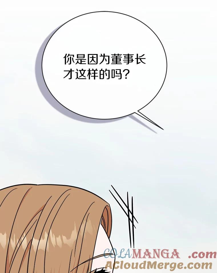 《必须同寝才可以》79.心不在焉 第25页