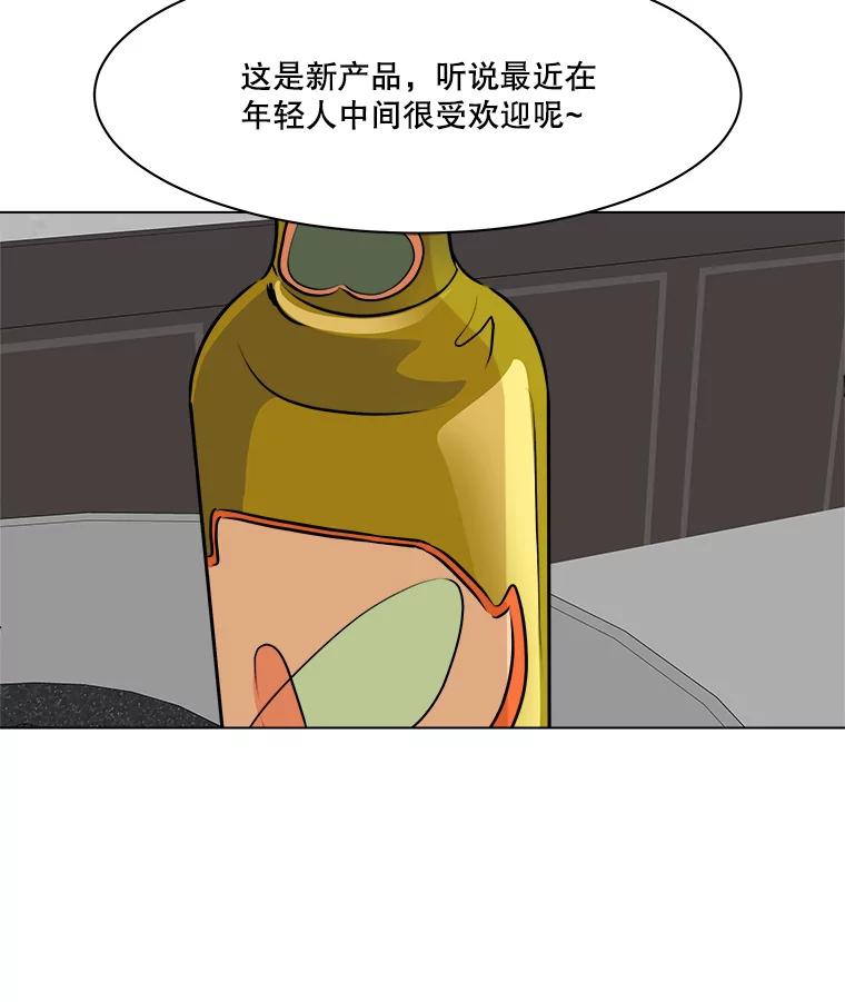 《寻找小艾》78.寻找 第23页