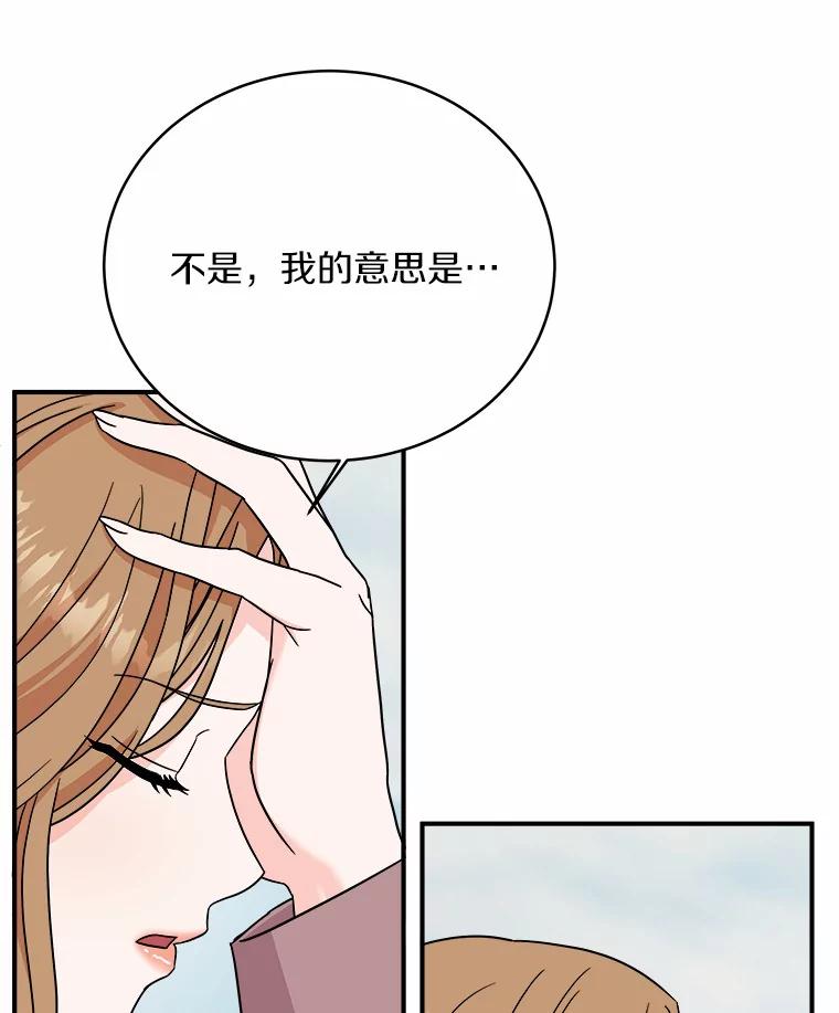 《必须同寝才可以》79.心不在焉 第11页