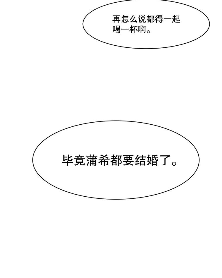 《寻找小艾》78.寻找 第35页
