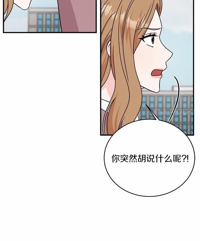 《必须同寝才可以》79.心不在焉 第12页