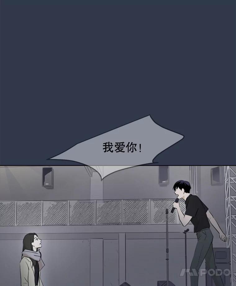 《寻找小艾》78.寻找 第99页