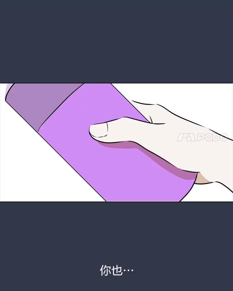 《寻找小艾》78.寻找 第110页