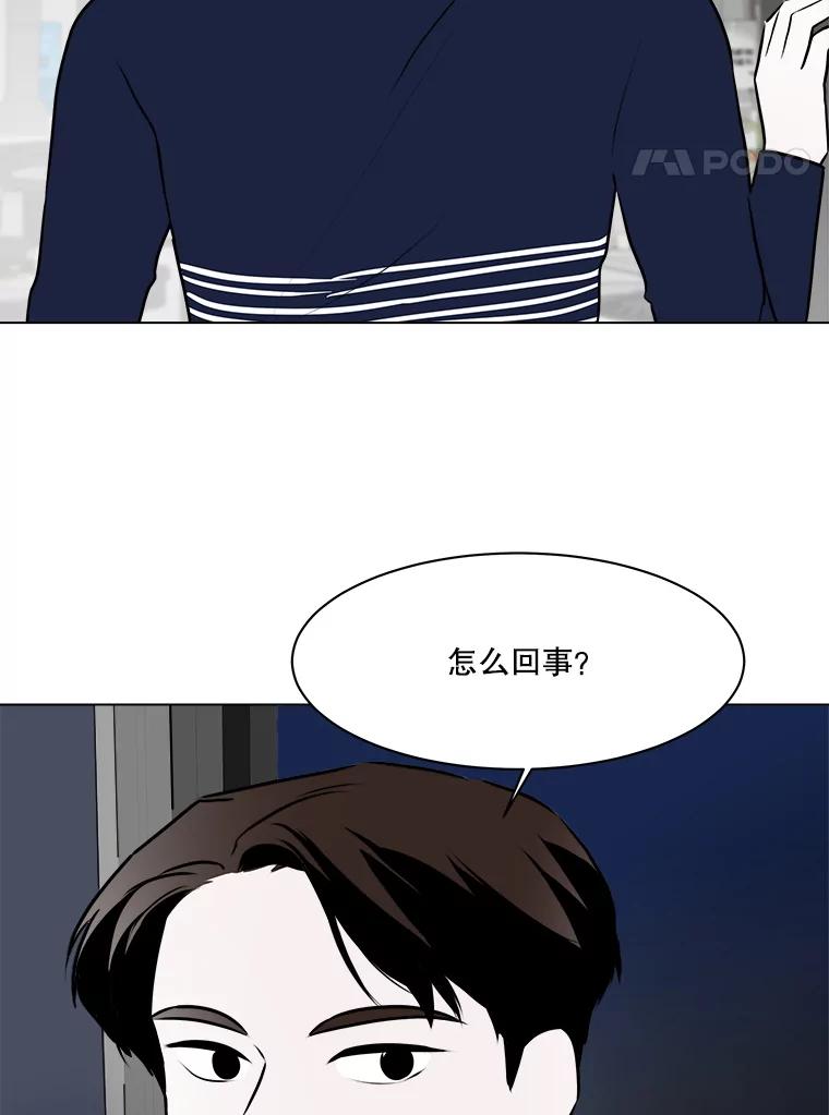 《寻找小艾》78.寻找 第4页