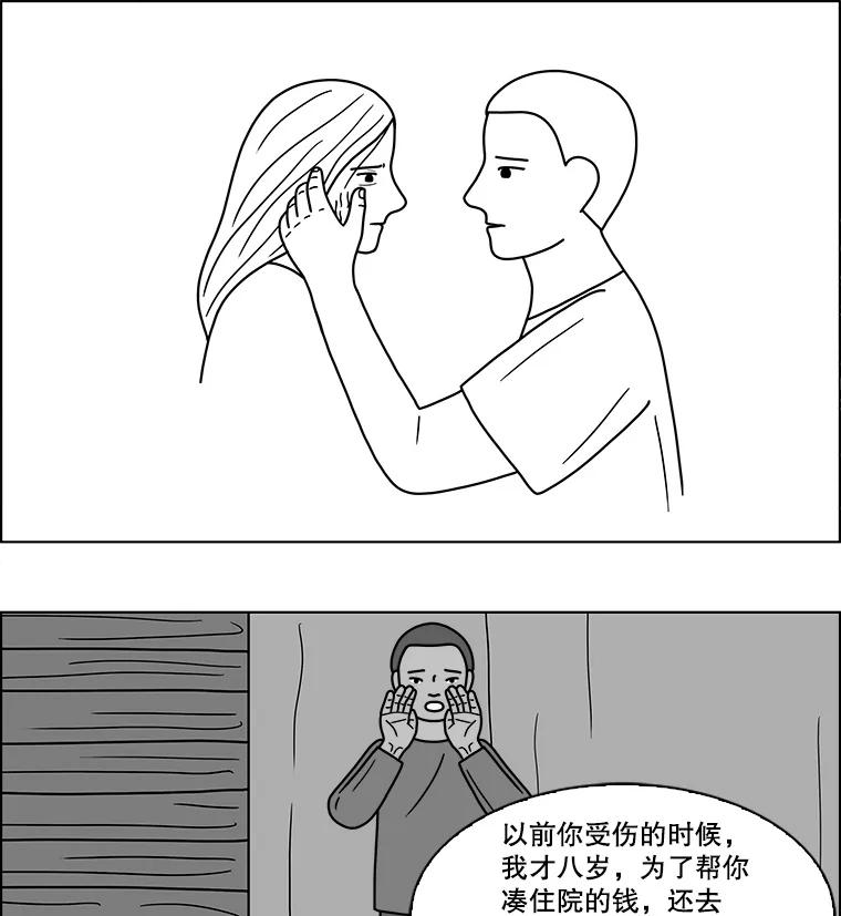 《双甲路边摊》79.豆腐汤（13） 第54页
