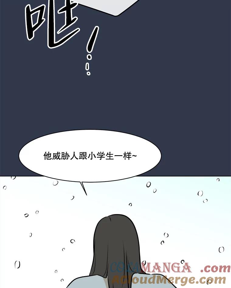 《寻找小艾》78.寻找 第77页