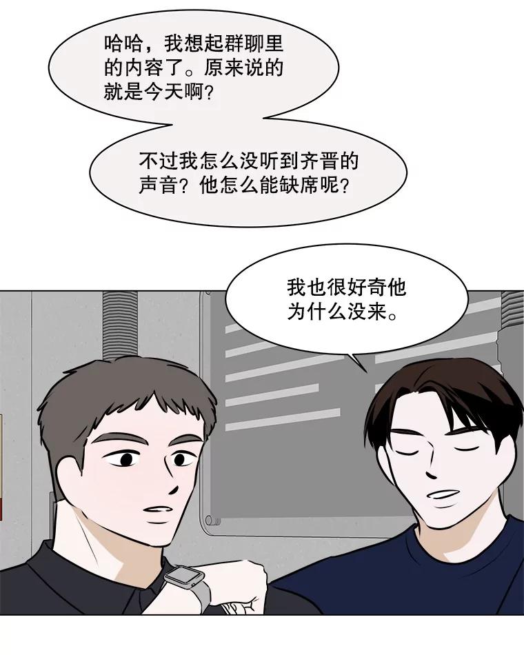 《寻找小艾》78.寻找 第36页