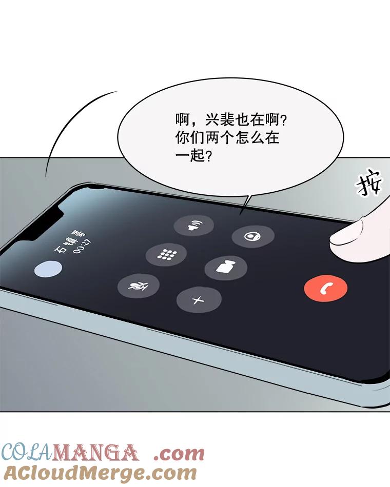 《寻找小艾》78.寻找 第33页