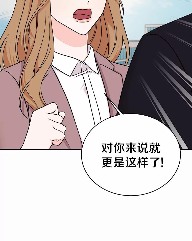 《必须同寝才可以》79.心不在焉 第24页