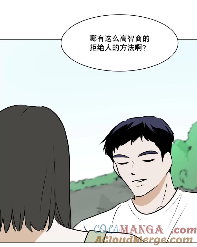 《寻找小艾》78.寻找 第49页