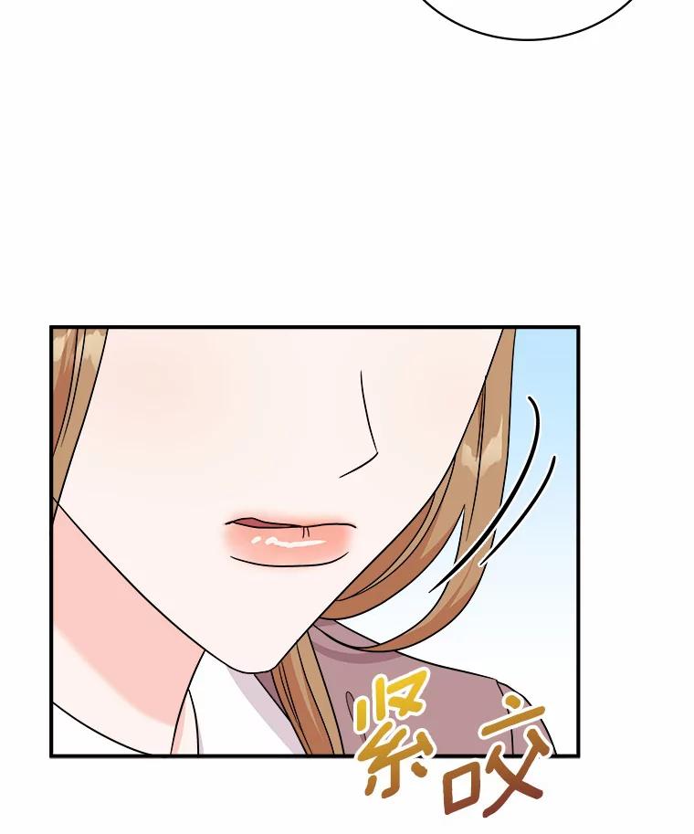 《必须同寝才可以》79.心不在焉 第22页