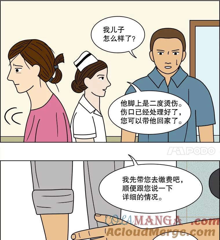 《双甲路边摊》79.豆腐汤（13） 第28页