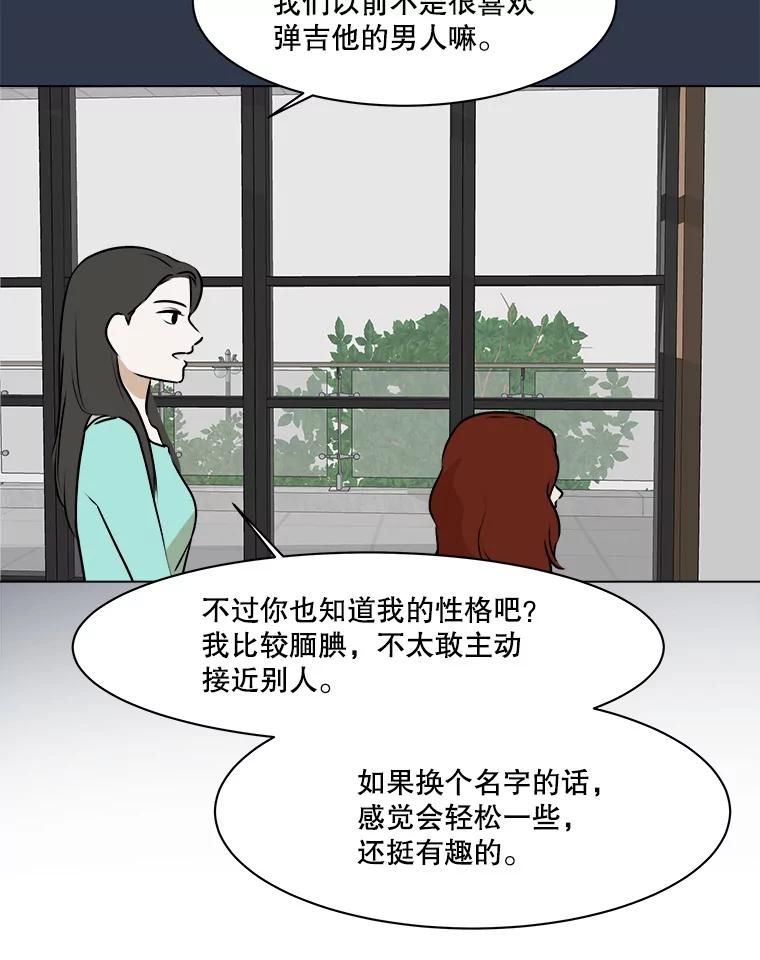 《寻找小艾》78.寻找 第92页