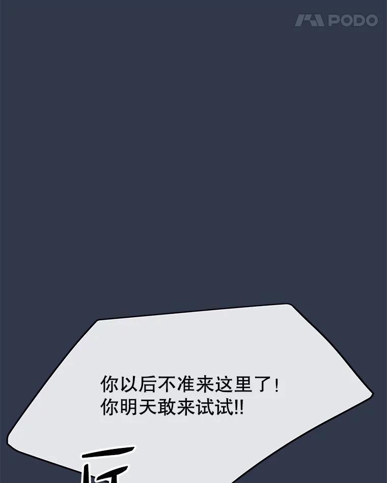 《寻找小艾》78.寻找 第76页