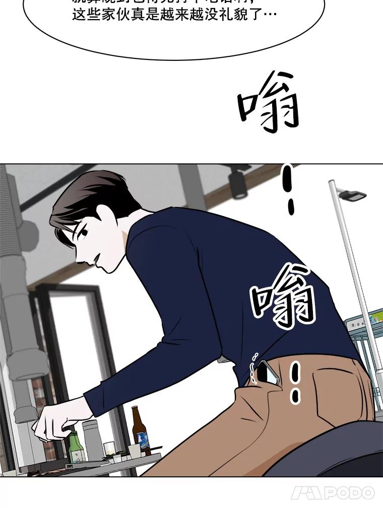 《寻找小艾》78.寻找 第28页