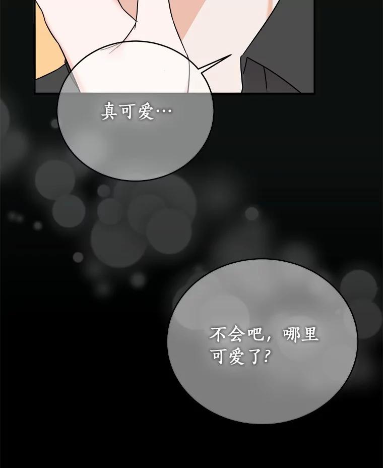 《必须同寝才可以》79.心不在焉 第107页