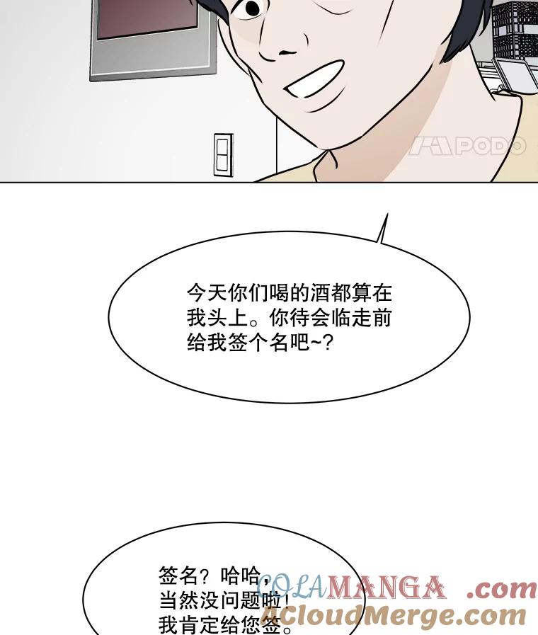 《寻找小艾》78.寻找 第21页