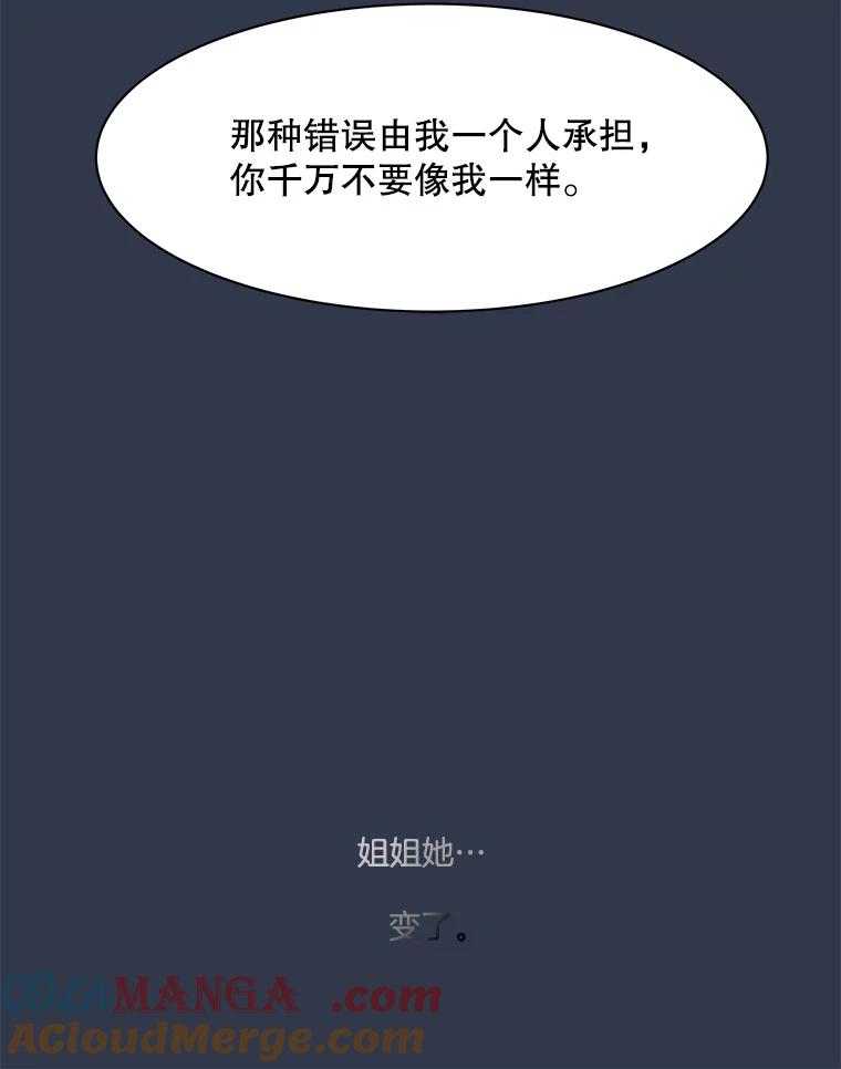 《寻找小艾》78.寻找 第97页