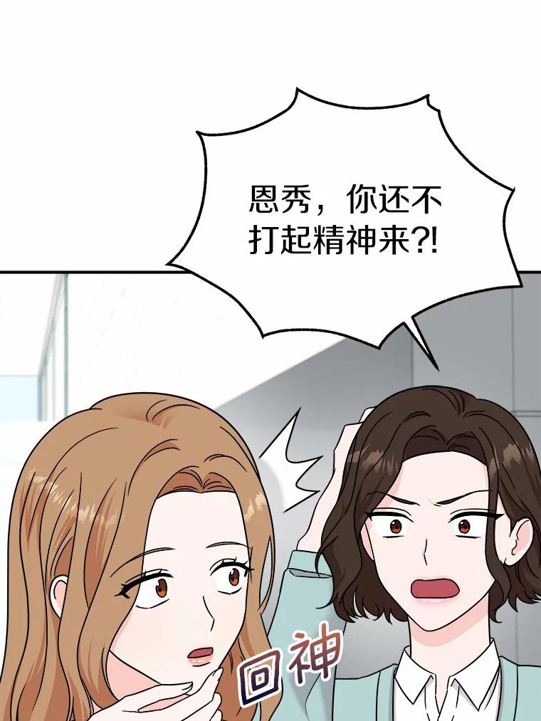 《必须同寝才可以》79.心不在焉 第95页