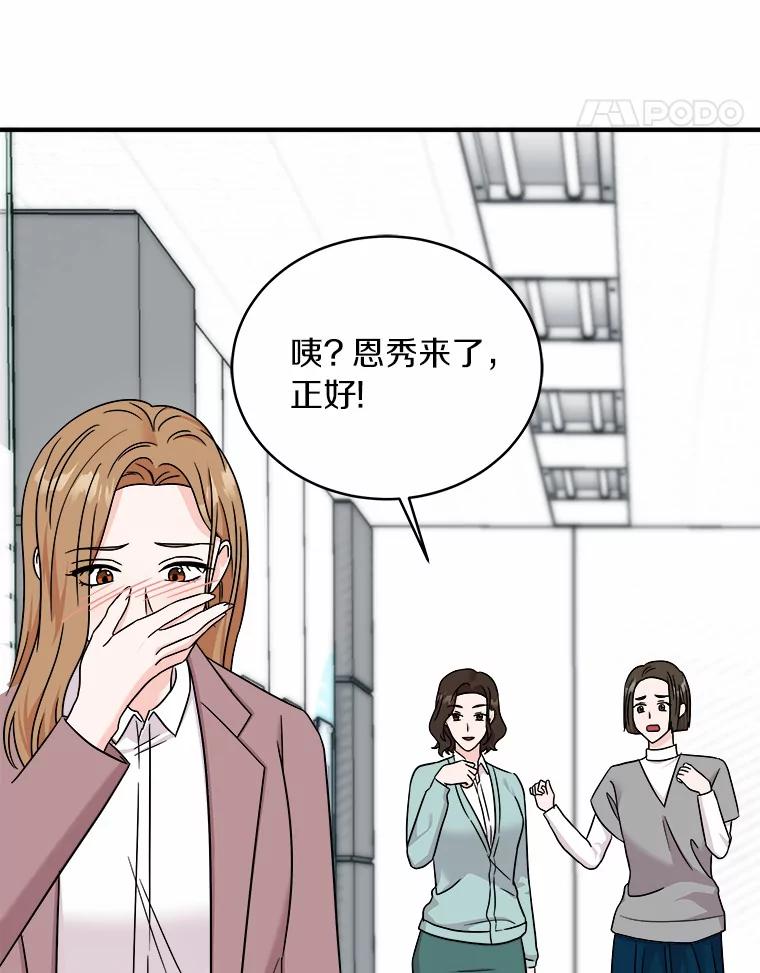 《必须同寝才可以》79.心不在焉 第71页