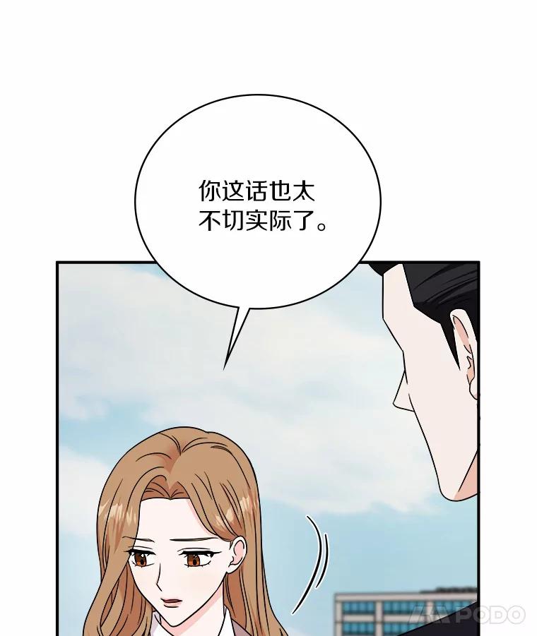 《必须同寝才可以》79.心不在焉 第46页