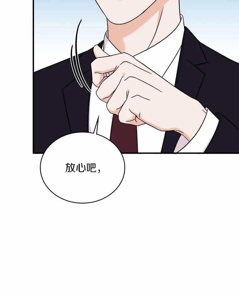 《必须同寝才可以》79.心不在焉 第34页