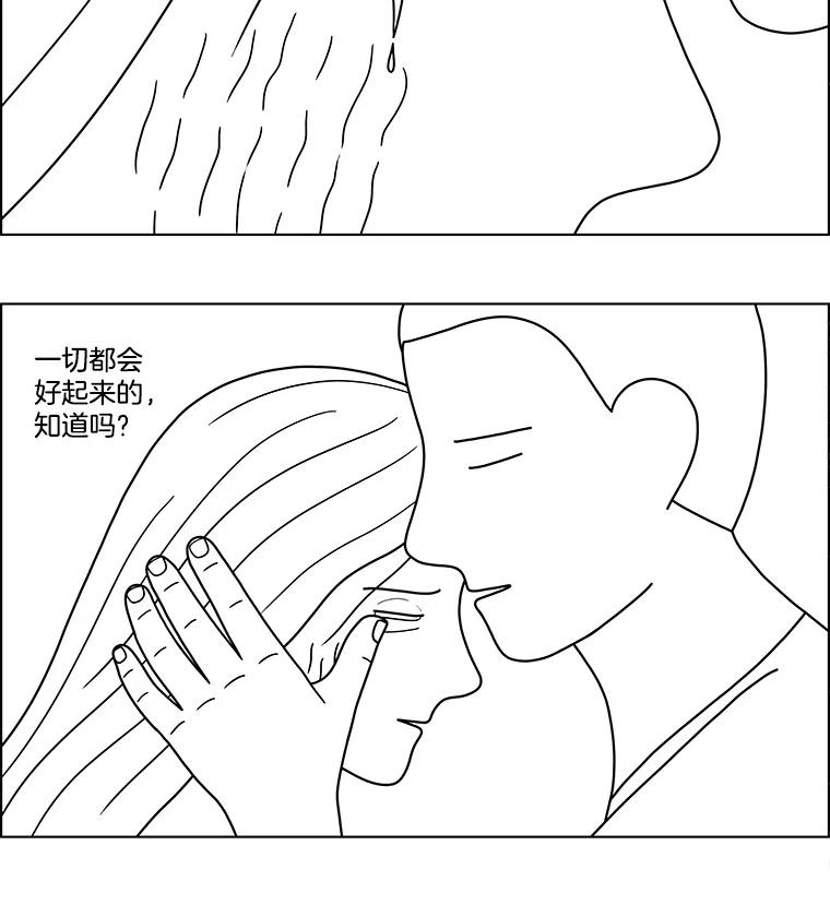 《双甲路边摊》79.豆腐汤（13） 第57页