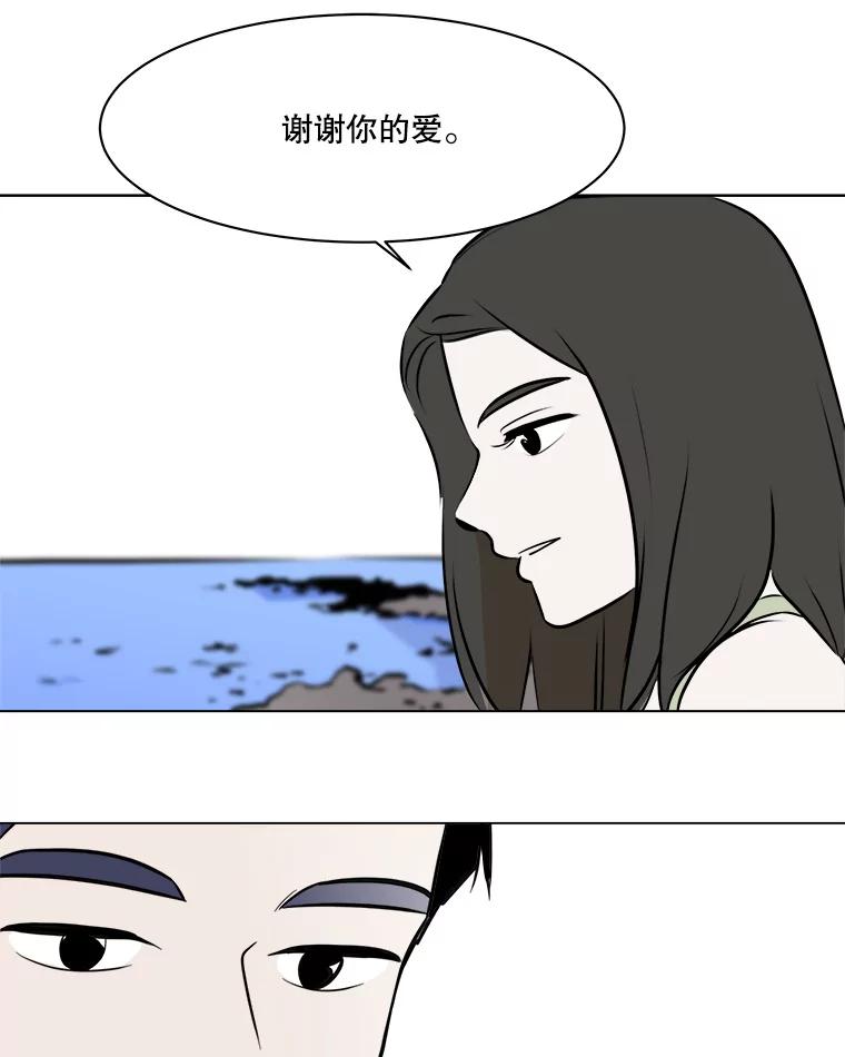 《寻找小艾》78.寻找 第47页