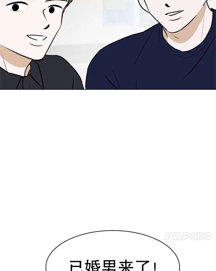 《寻找小艾》78.寻找 第44页