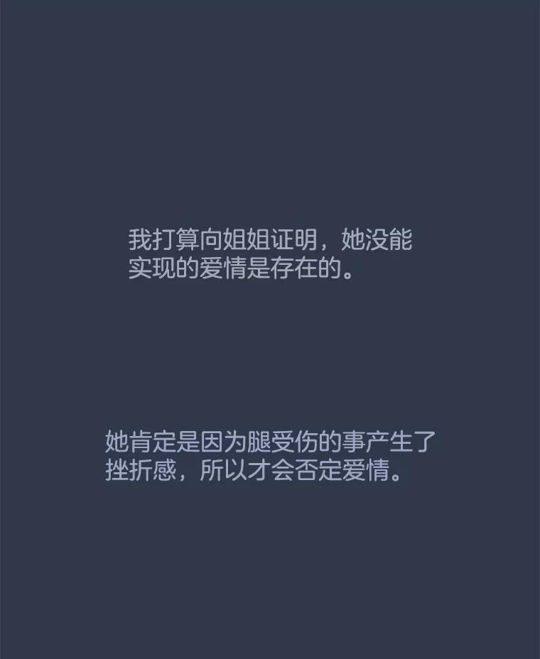 《寻找小艾》78.寻找 第104页
