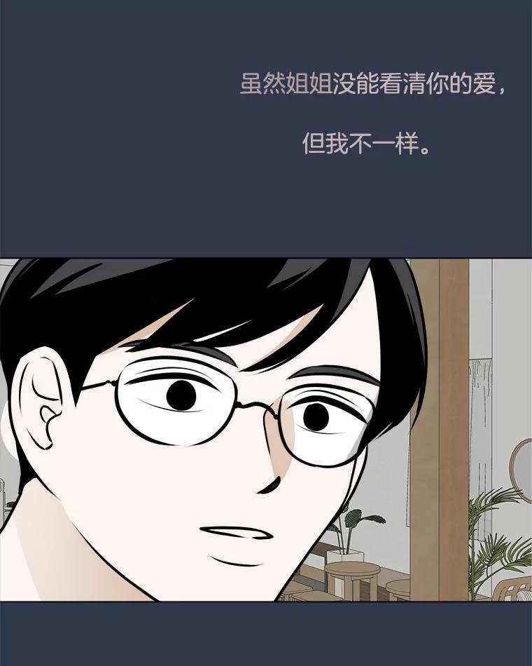 《寻找小艾》78.寻找 第112页