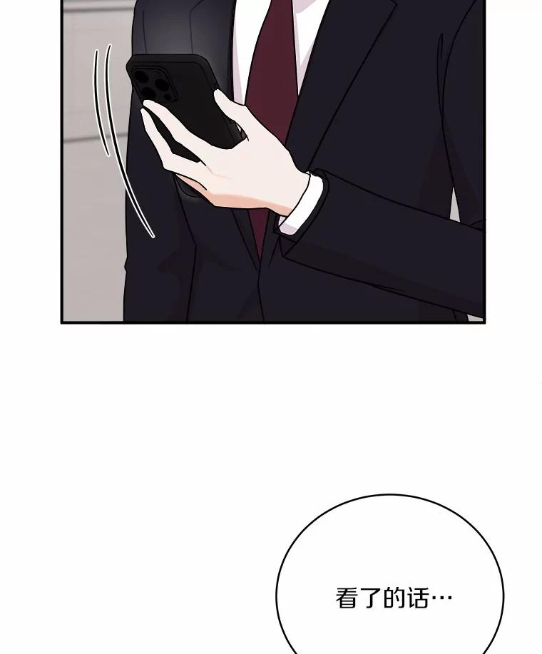 《必须同寝才可以》79.心不在焉 第14页