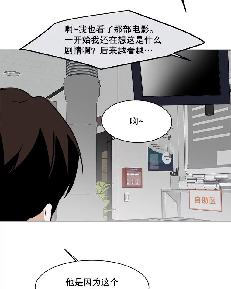 《寻找小艾》78.寻找 第11页