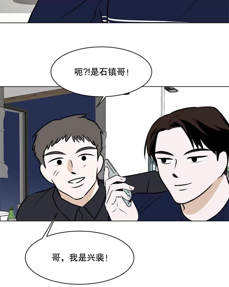 《寻找小艾》78.寻找 第32页