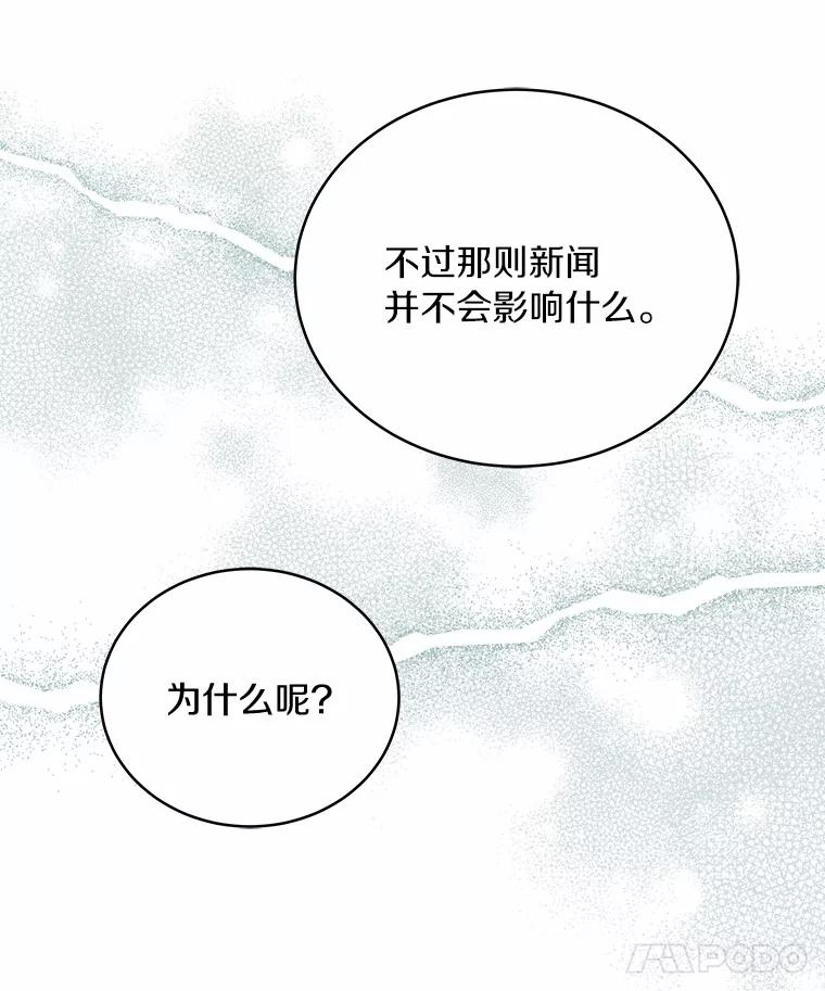 《必须同寝才可以》79.心不在焉 第16页