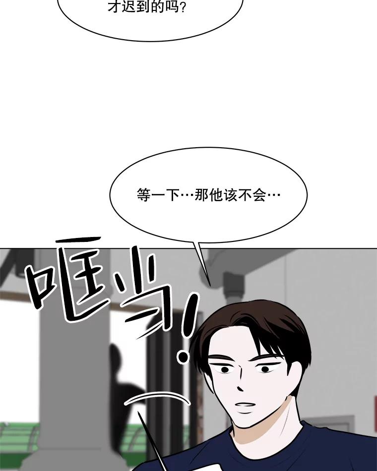 《寻找小艾》78.寻找 第12页