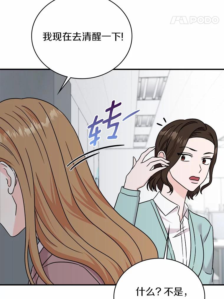 《必须同寝才可以》79.心不在焉 第98页