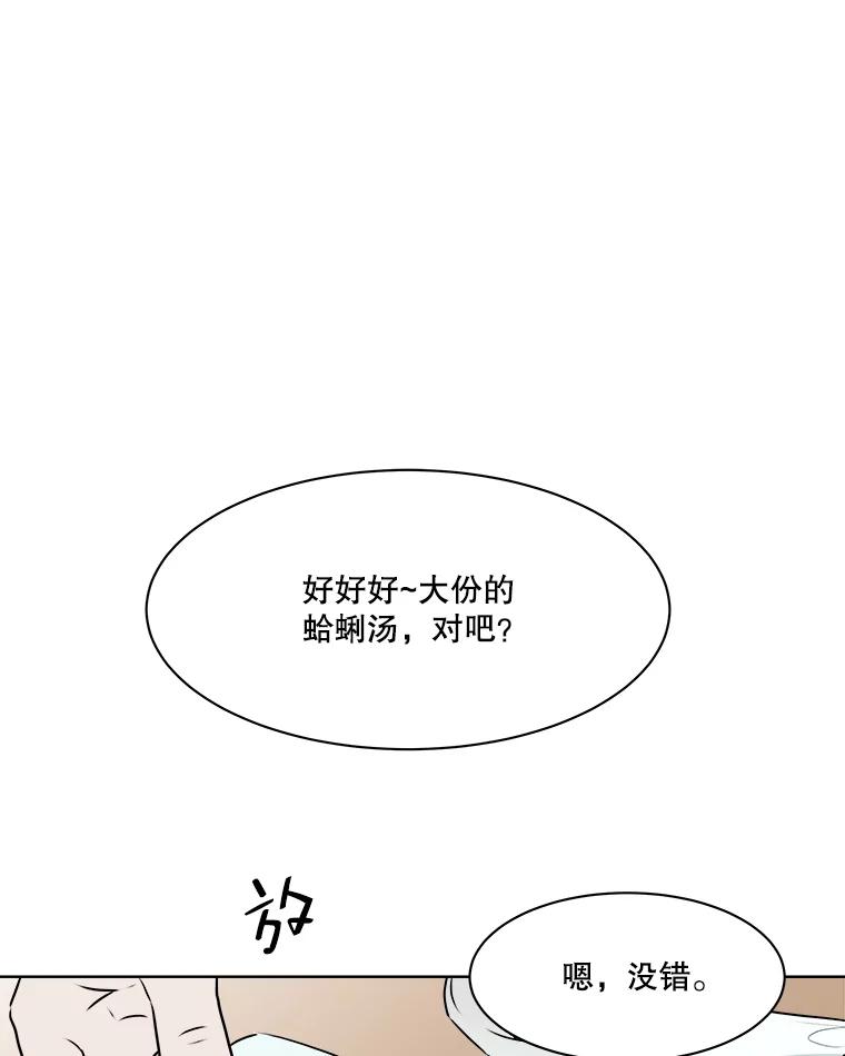 《寻找小艾》78.寻找 第8页