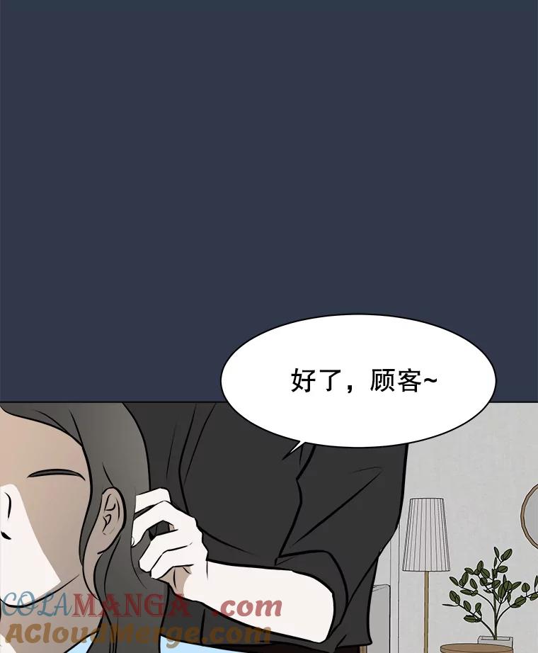 《寻找小艾》78.寻找 第101页
