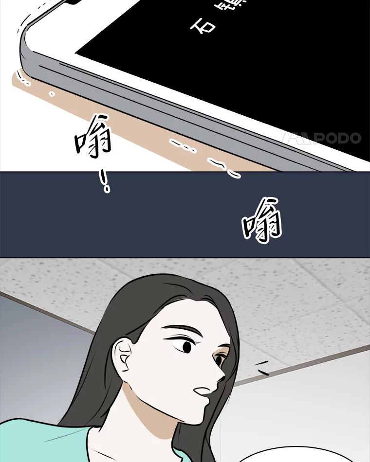 《寻找小艾》78.寻找 第86页