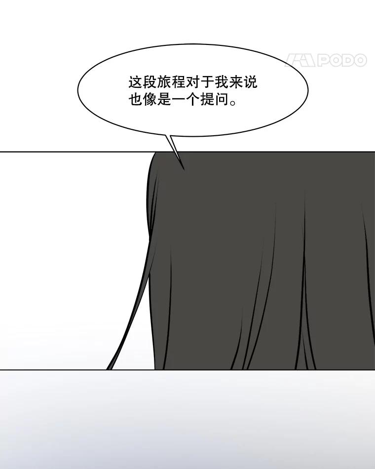 《寻找小艾》78.寻找 第55页